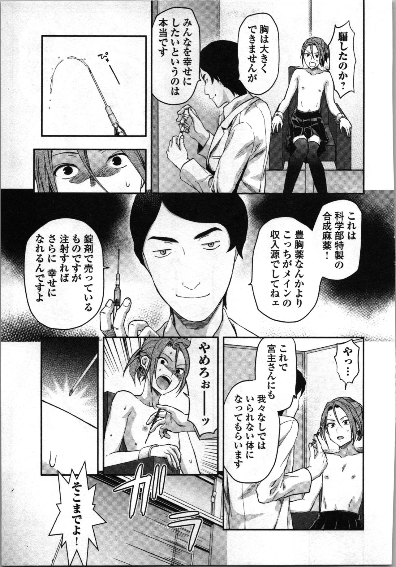 Page 69