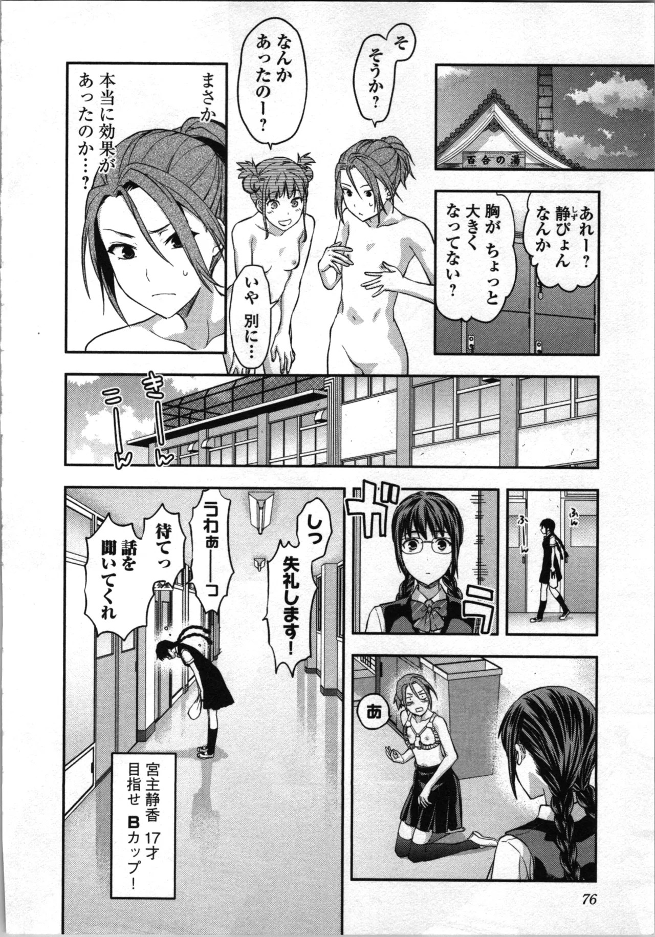Page 78