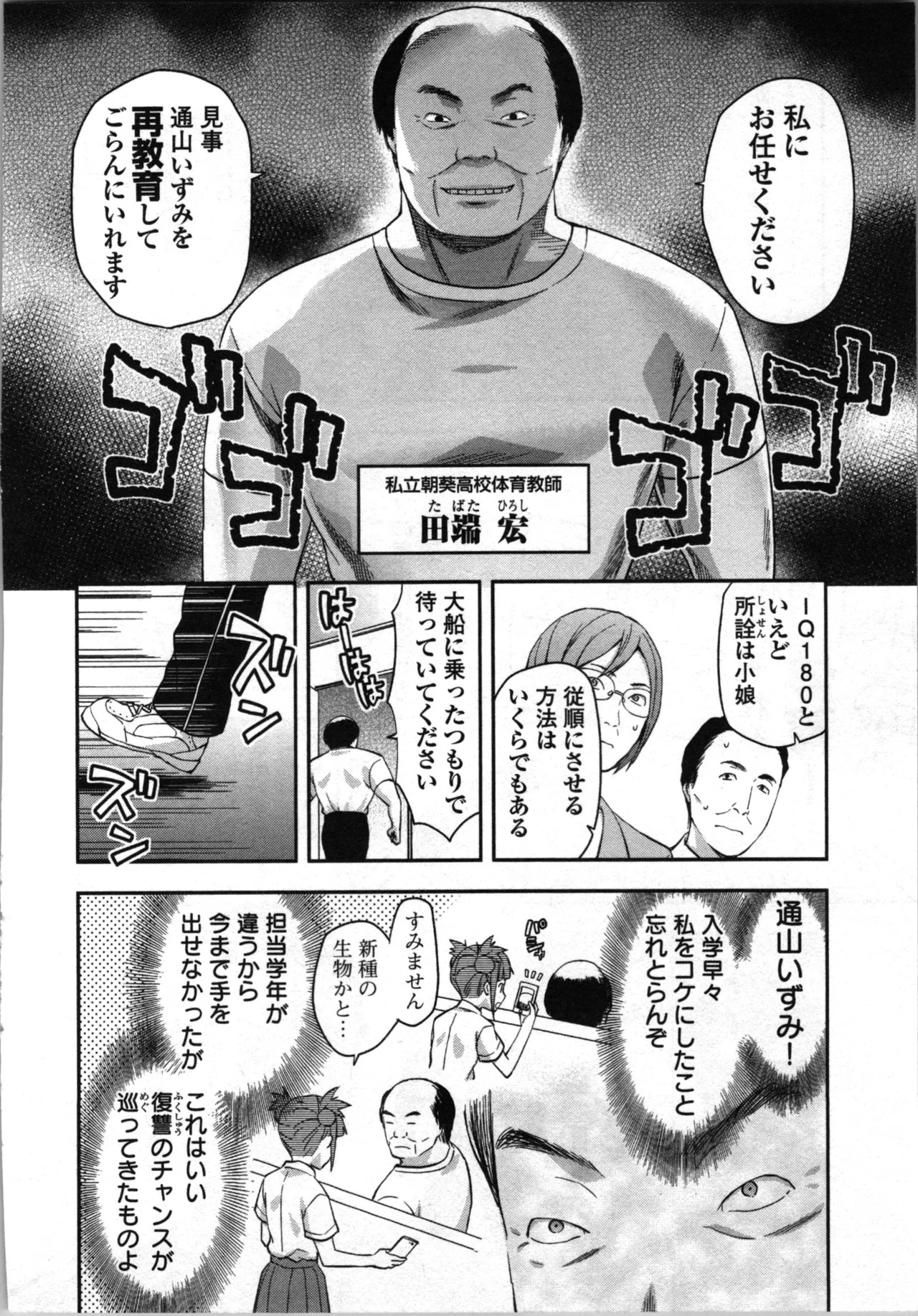 Page 88