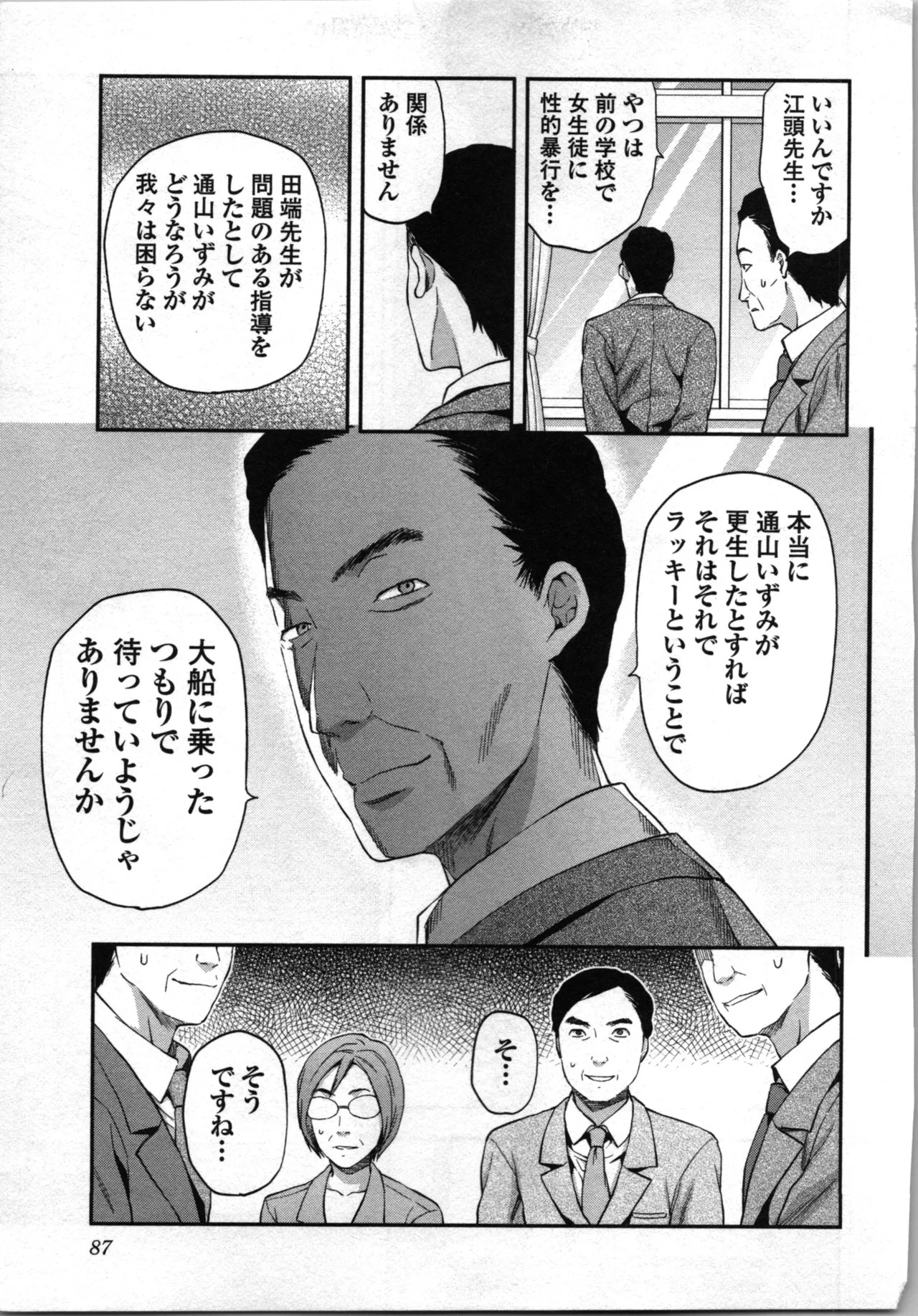 Page 89