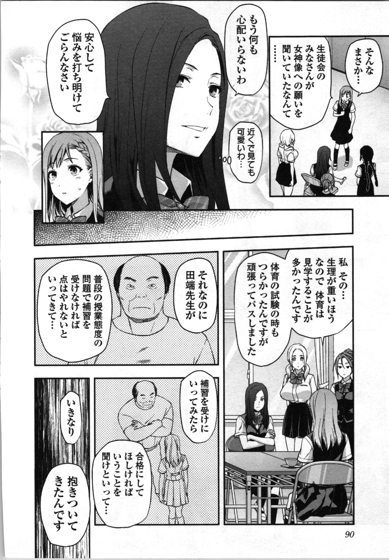 Page 92