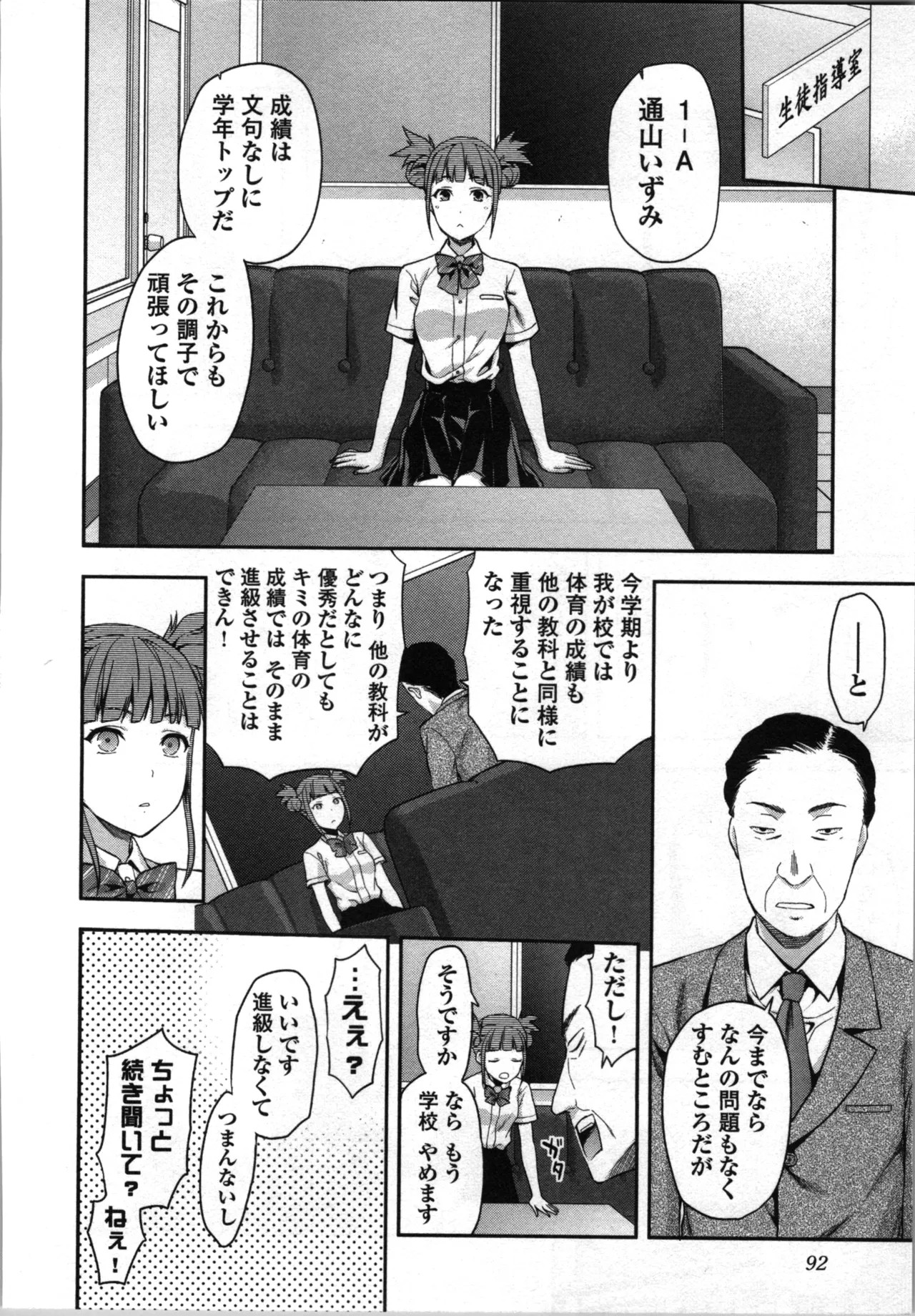 Page 94