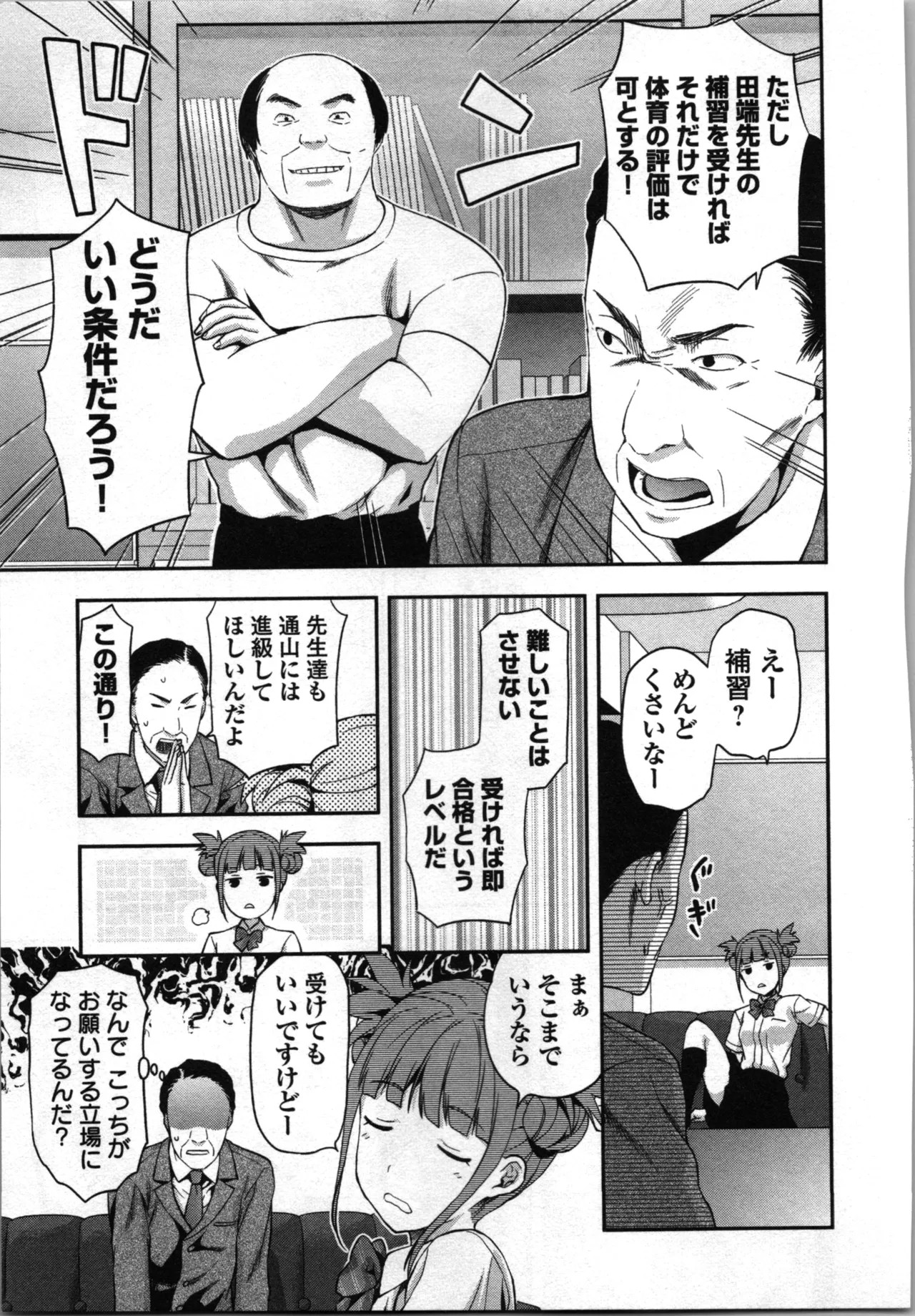 Page 95