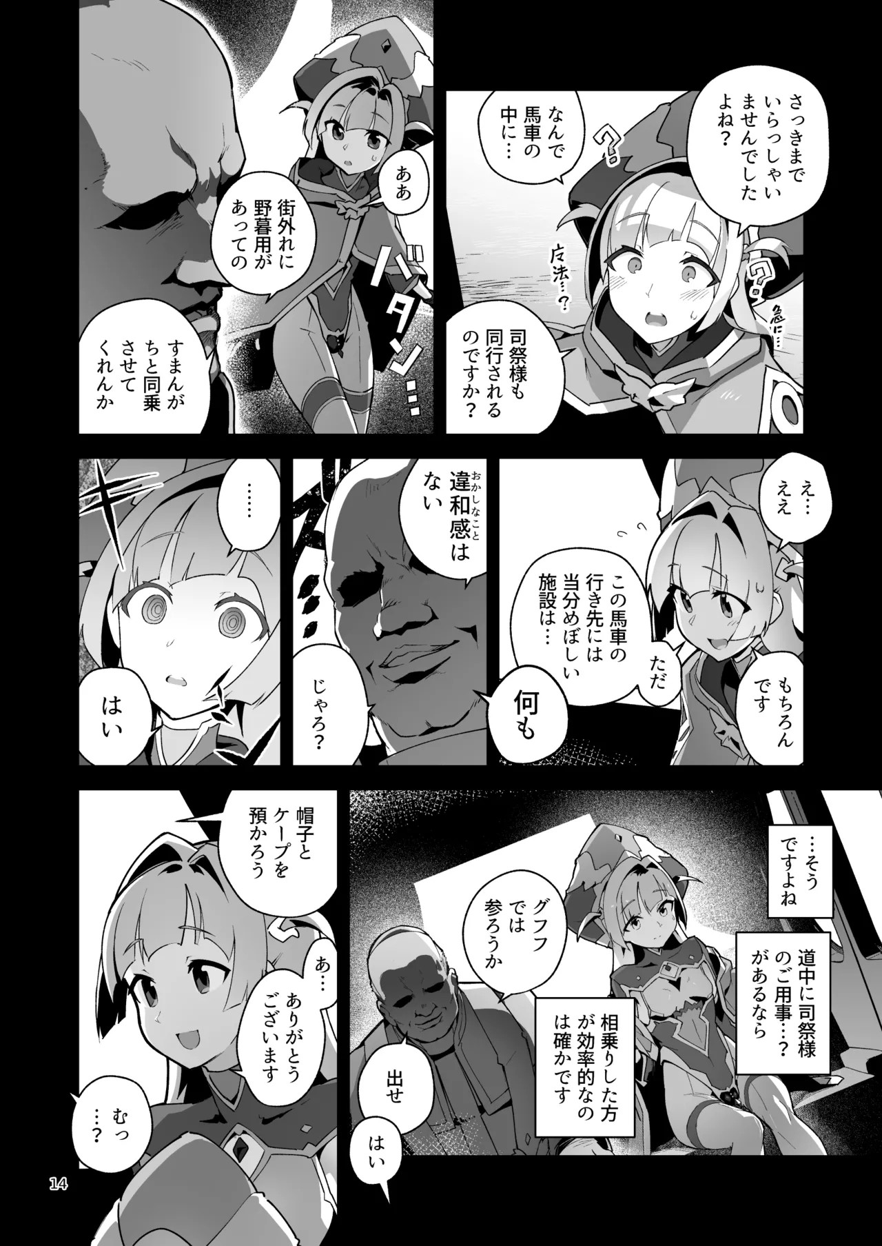 Page 13