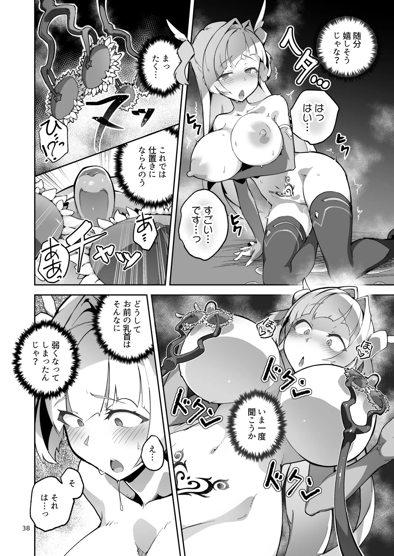 Page 37