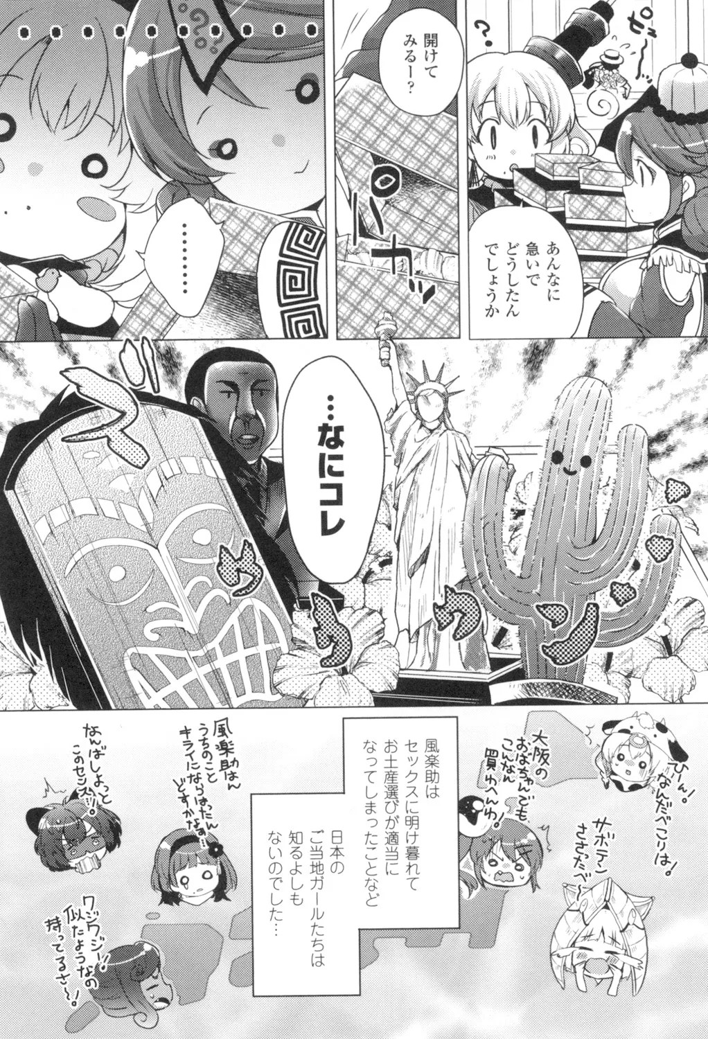 Page 121