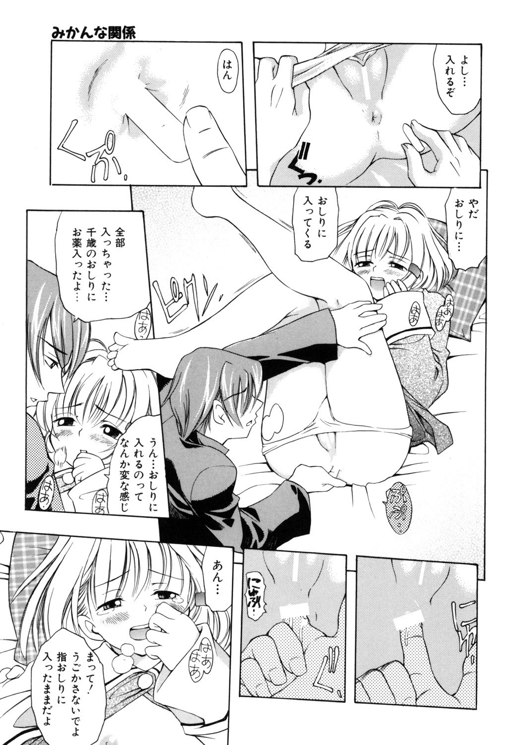 Page 122