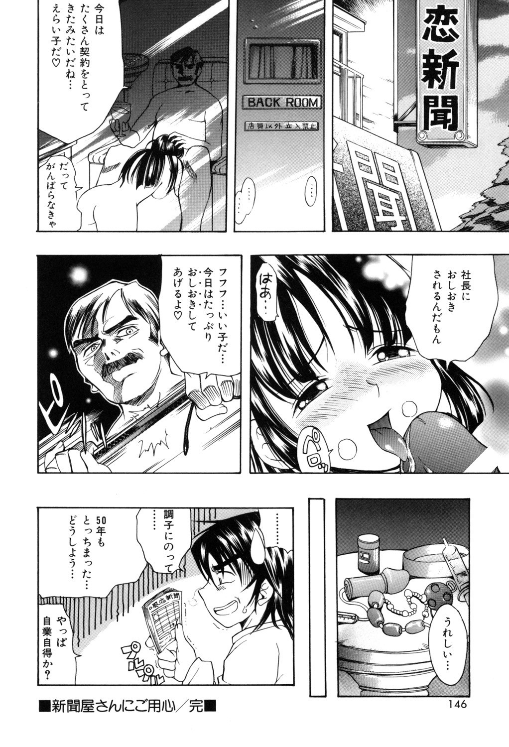 Page 145