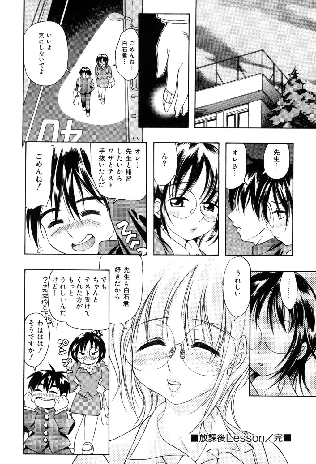 Page 161