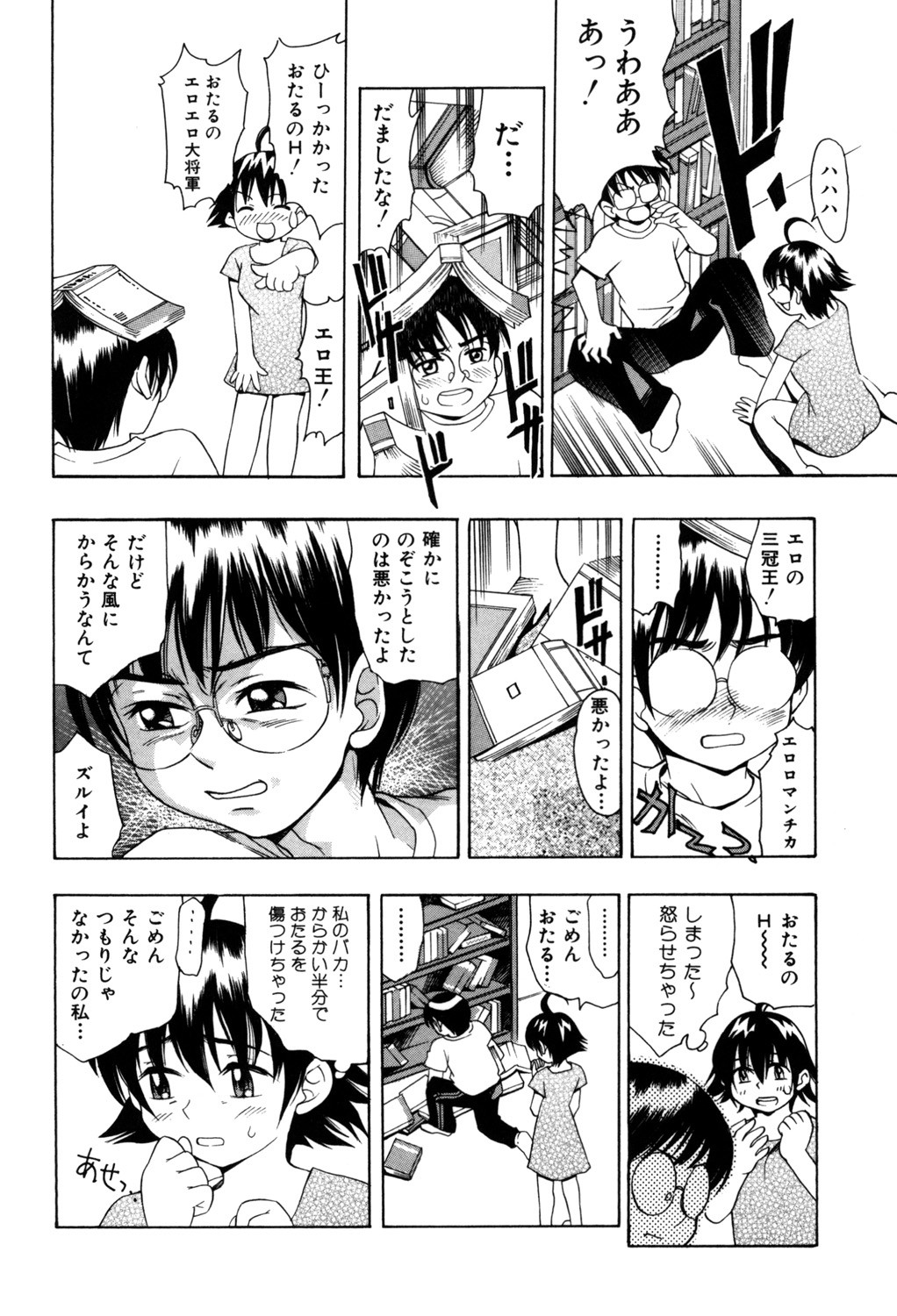 Page 81