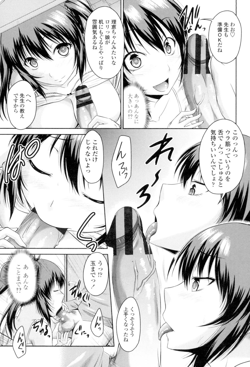 Page 67