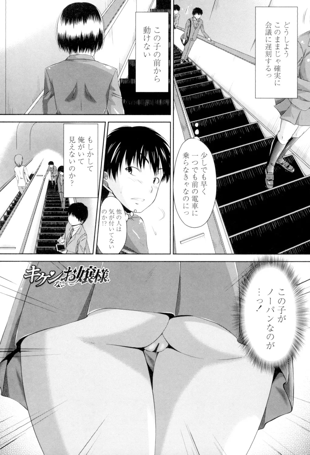 Page 85