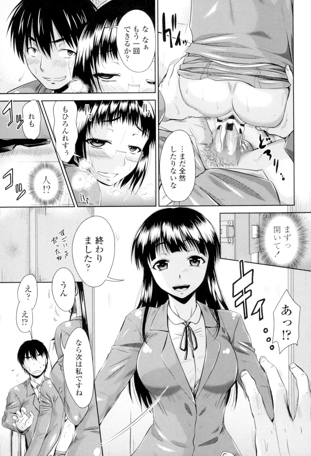 Page 97