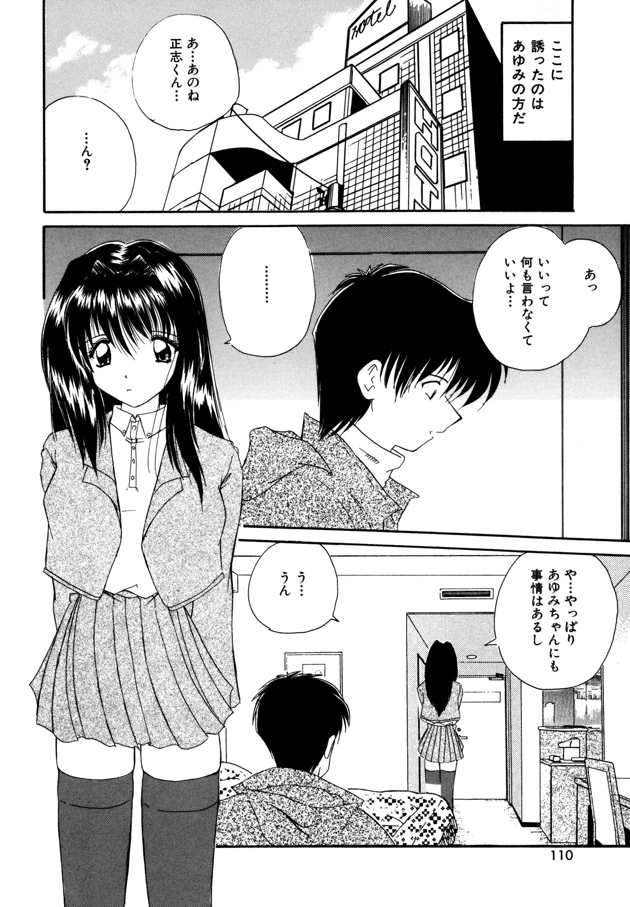 Page 108