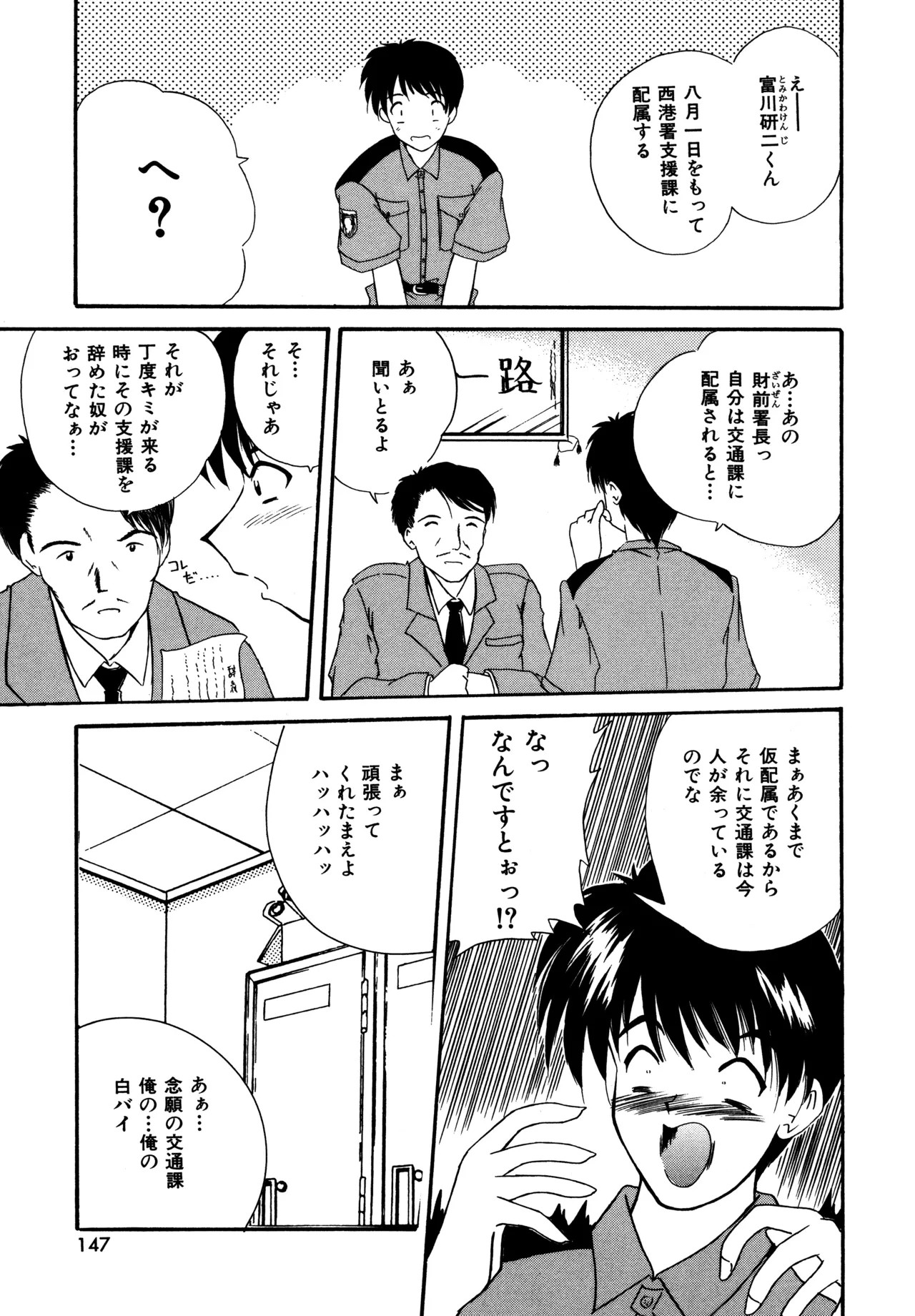 Page 145