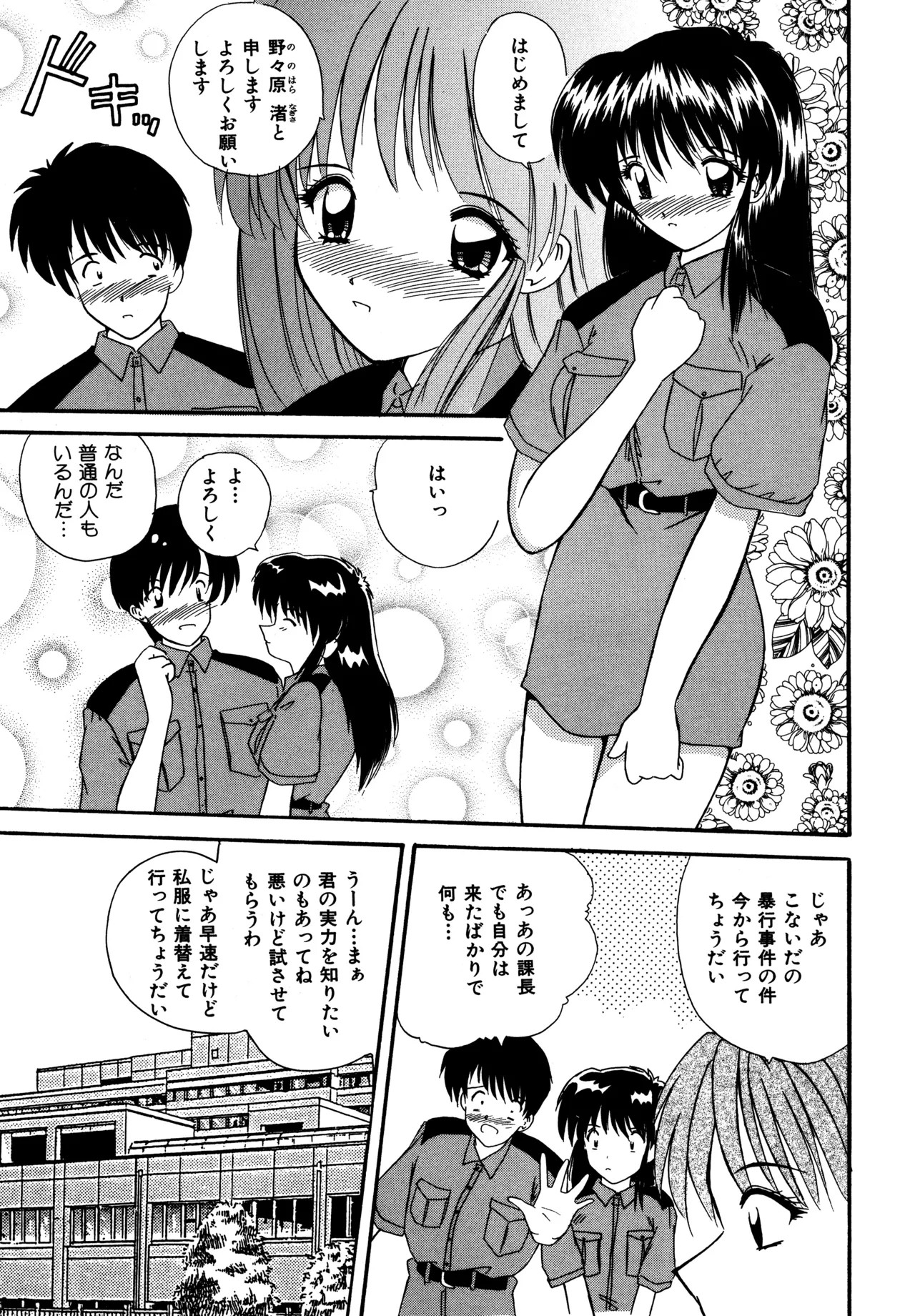 Page 149