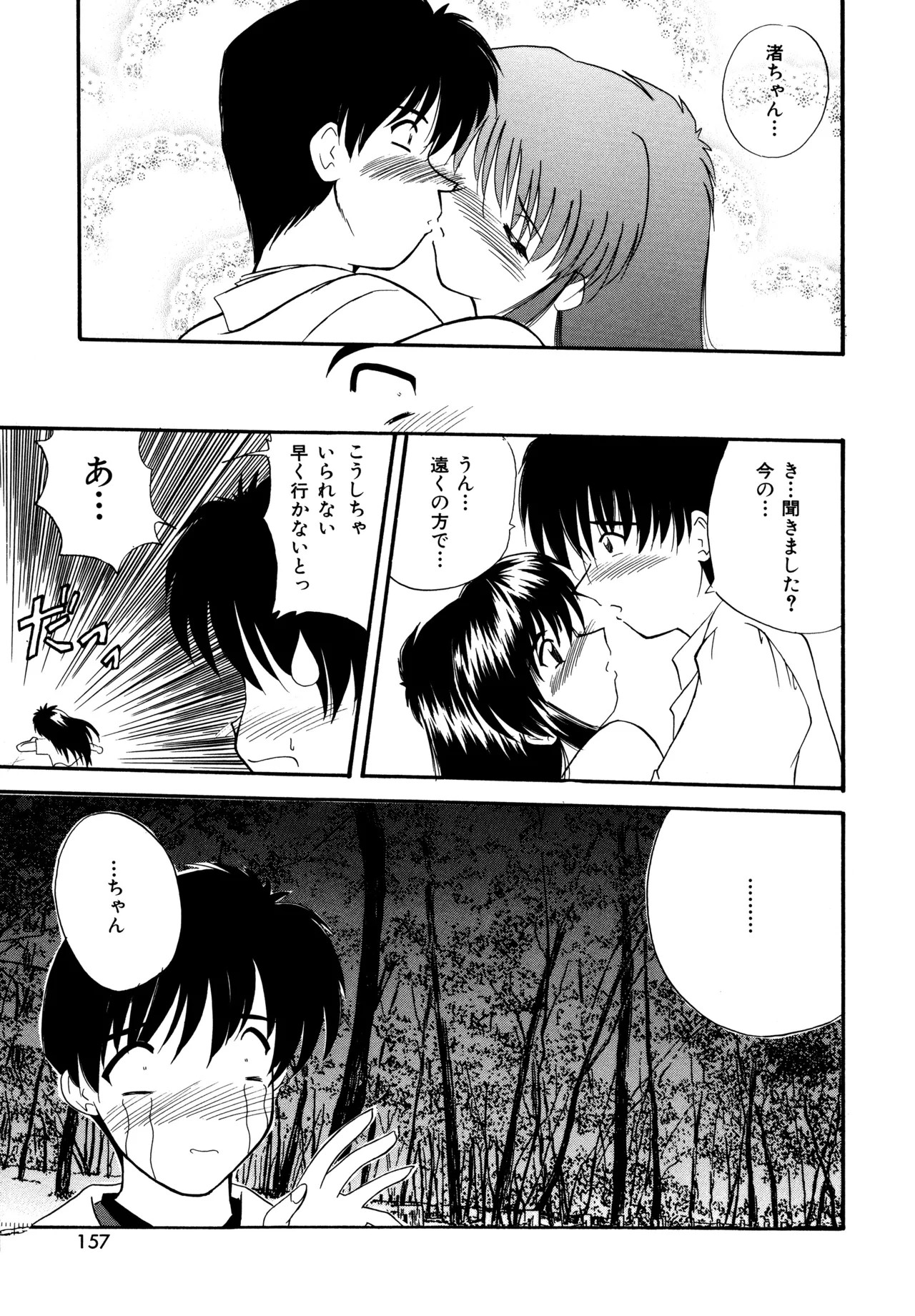 Page 155