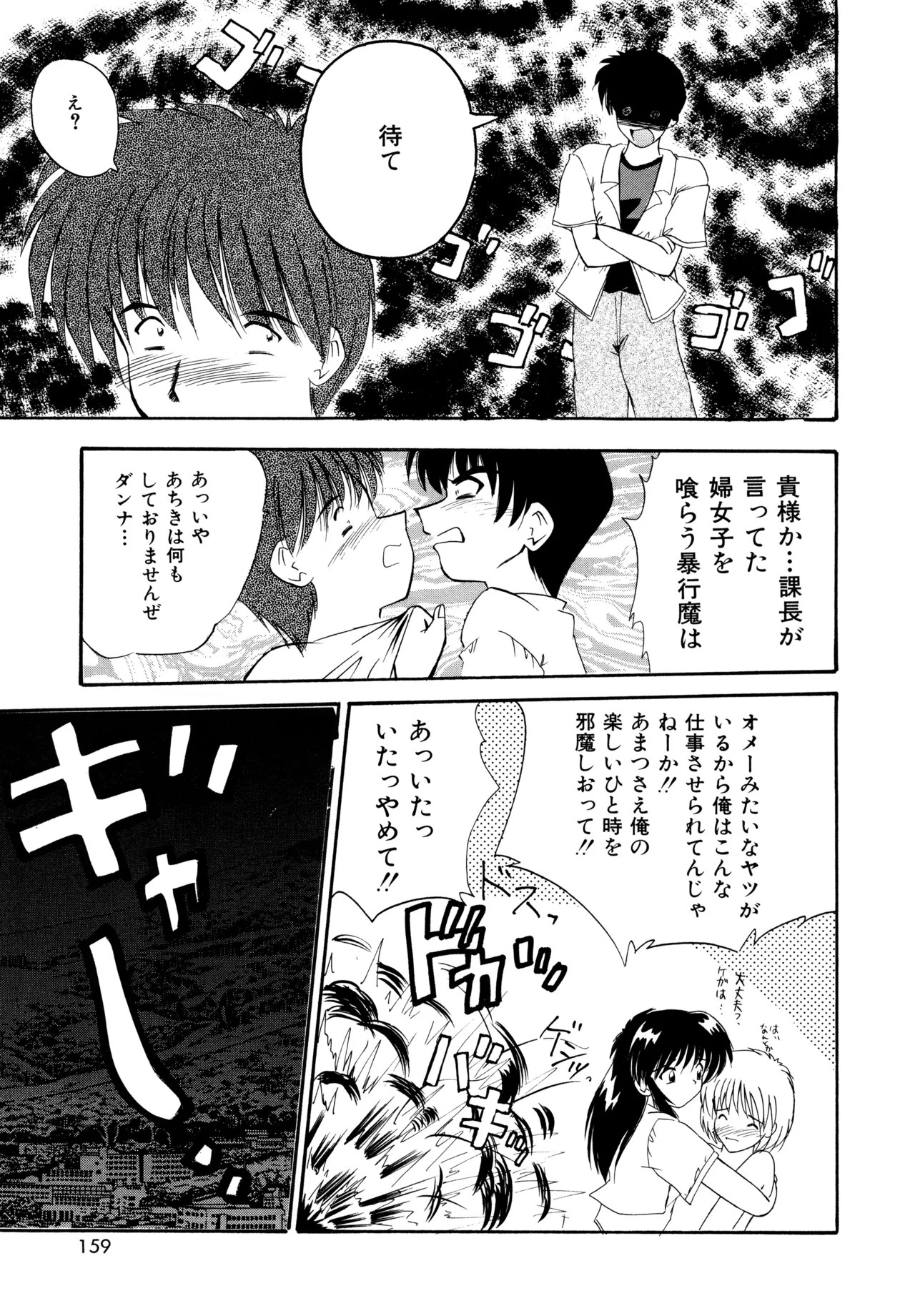 Page 157