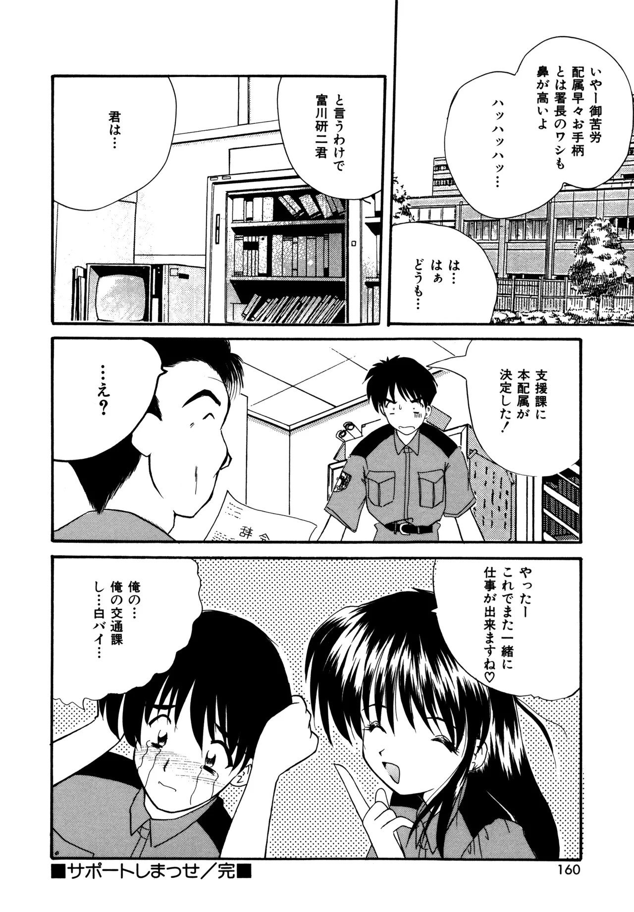 Page 158