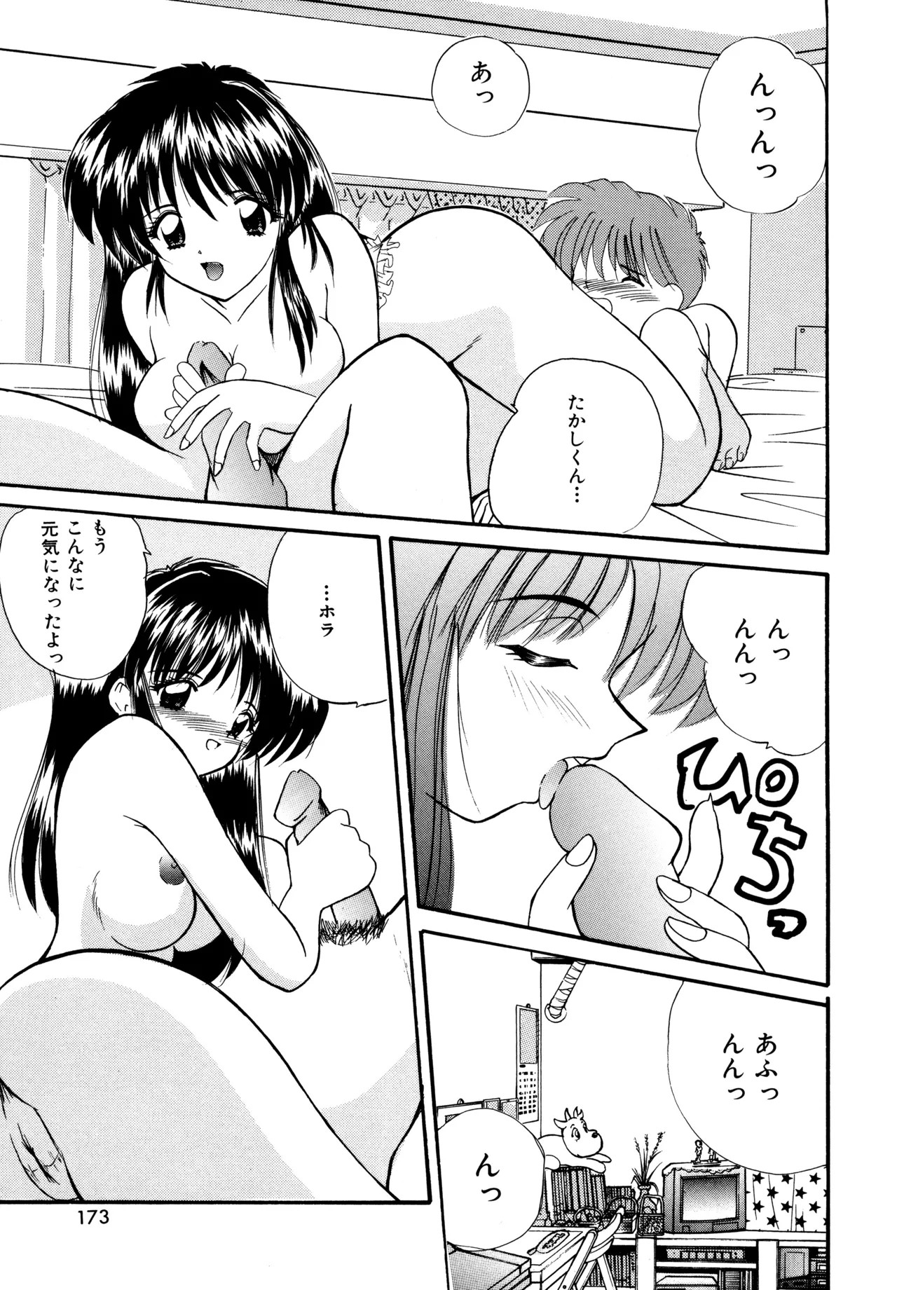 Page 171
