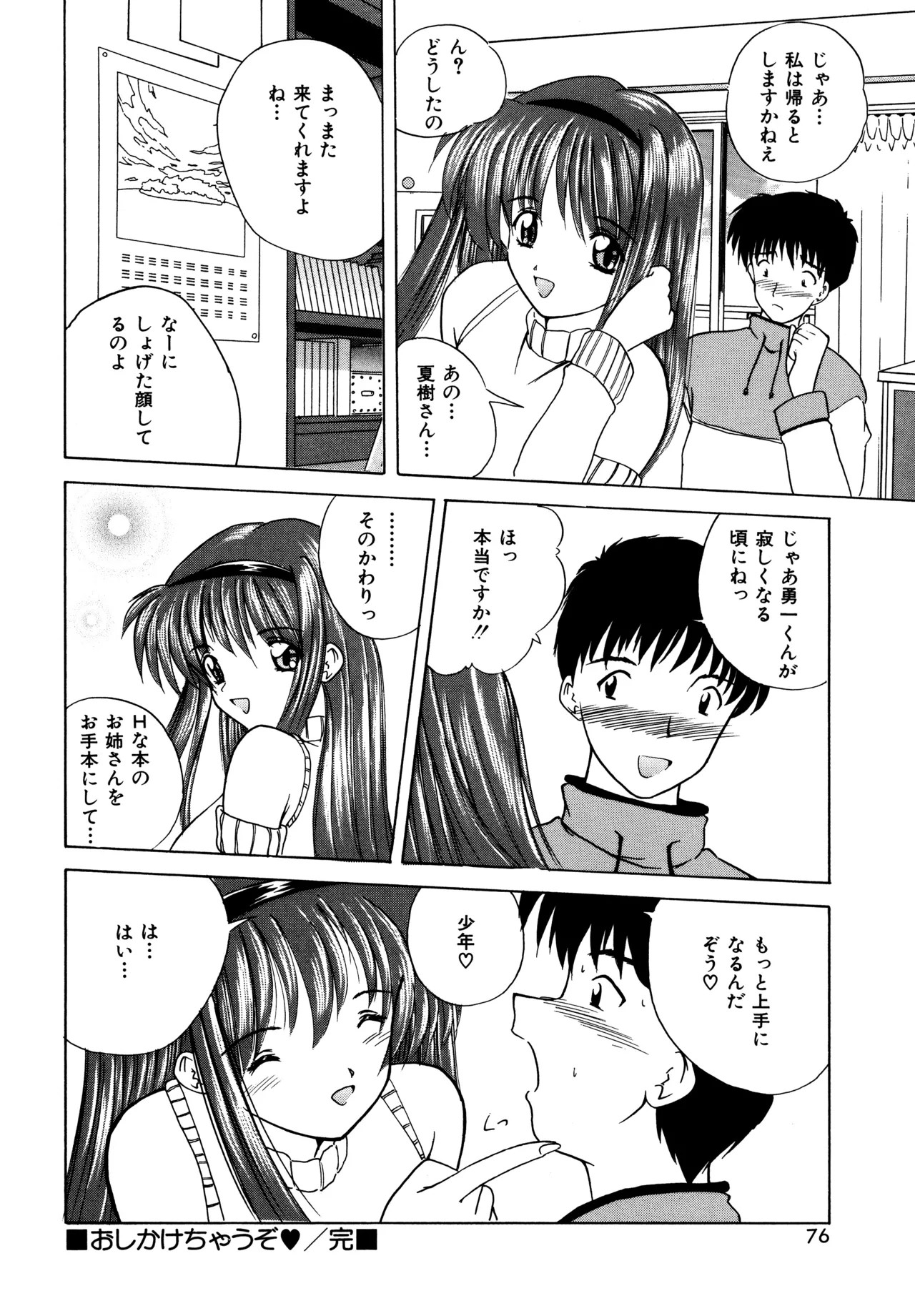 Page 74