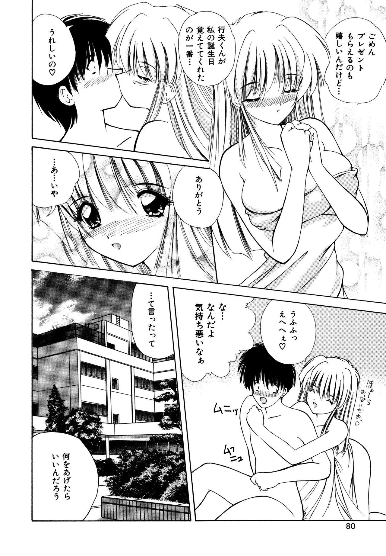 Page 78