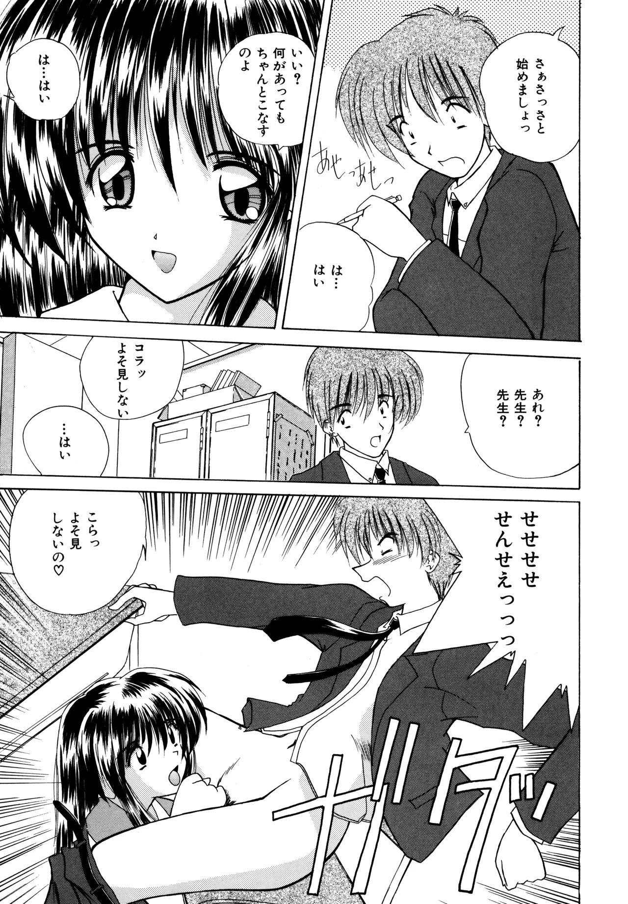 Page 95
