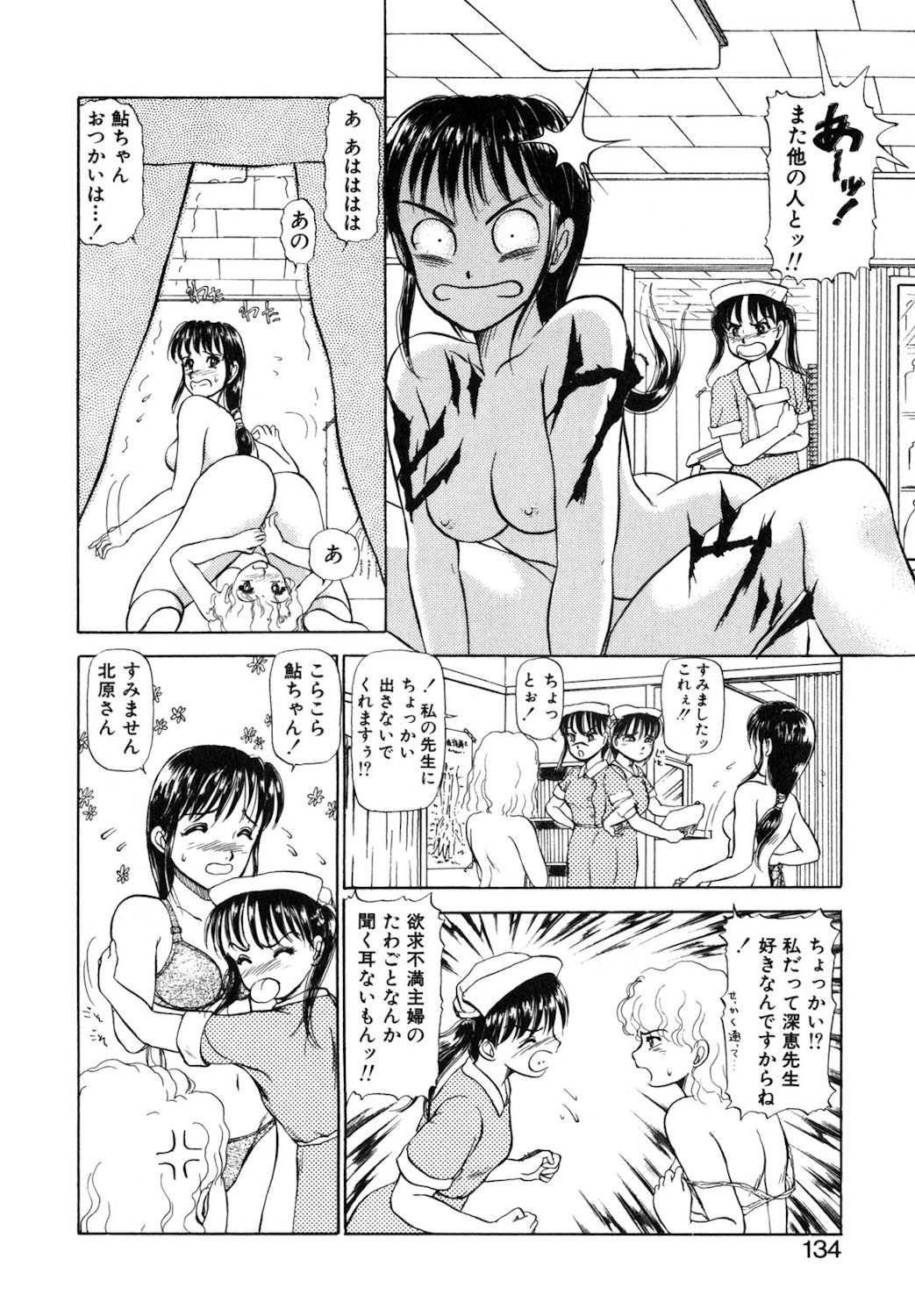 Page 131