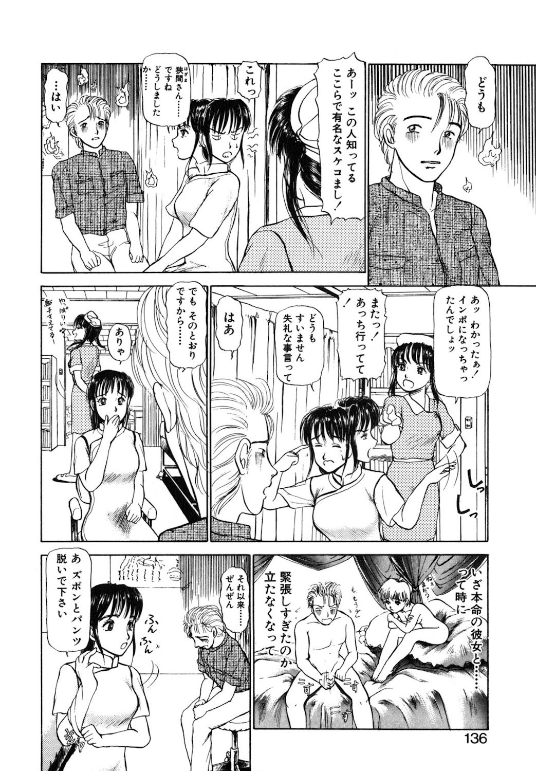 Page 133