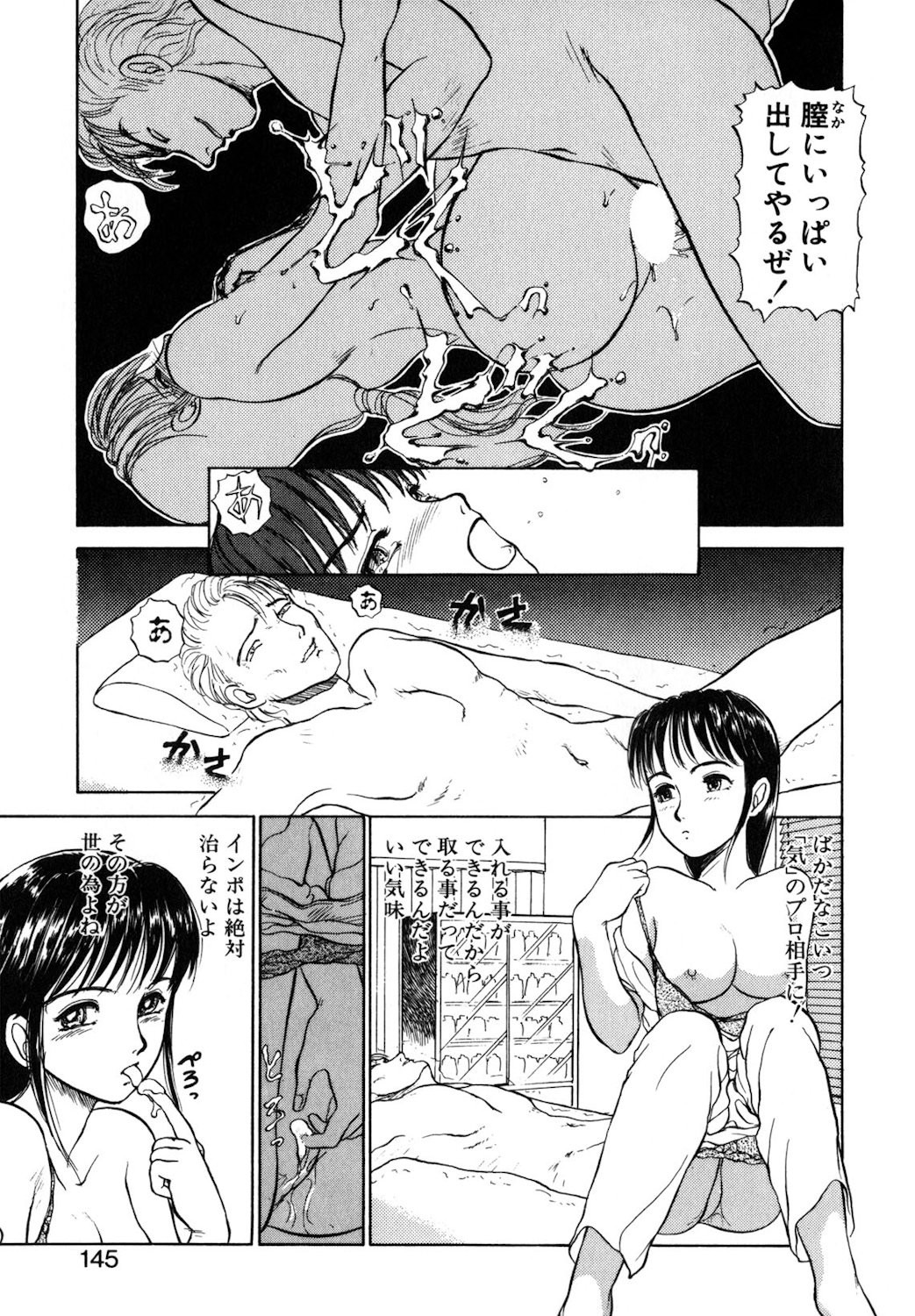 Page 142