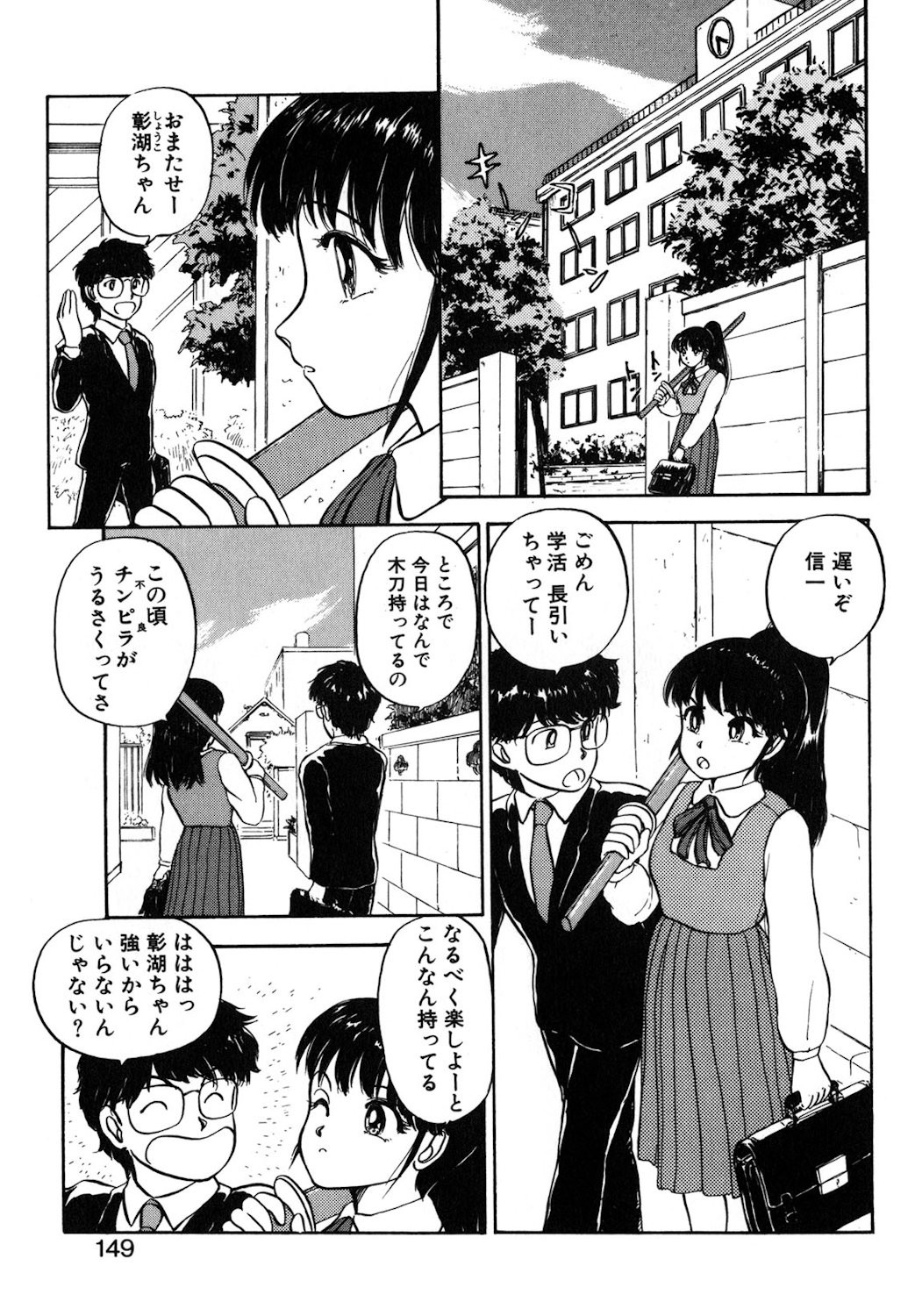 Page 146