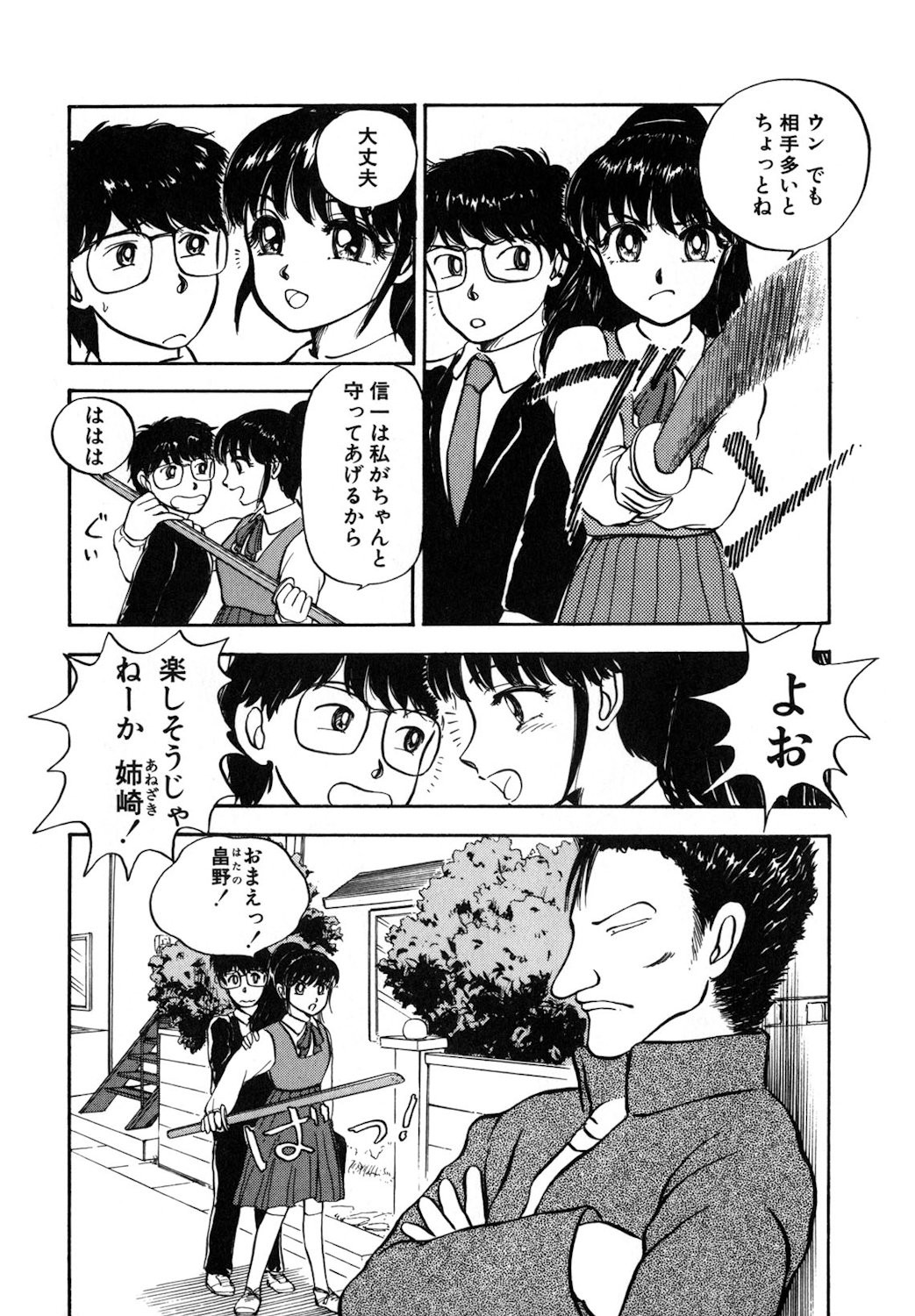 Page 147