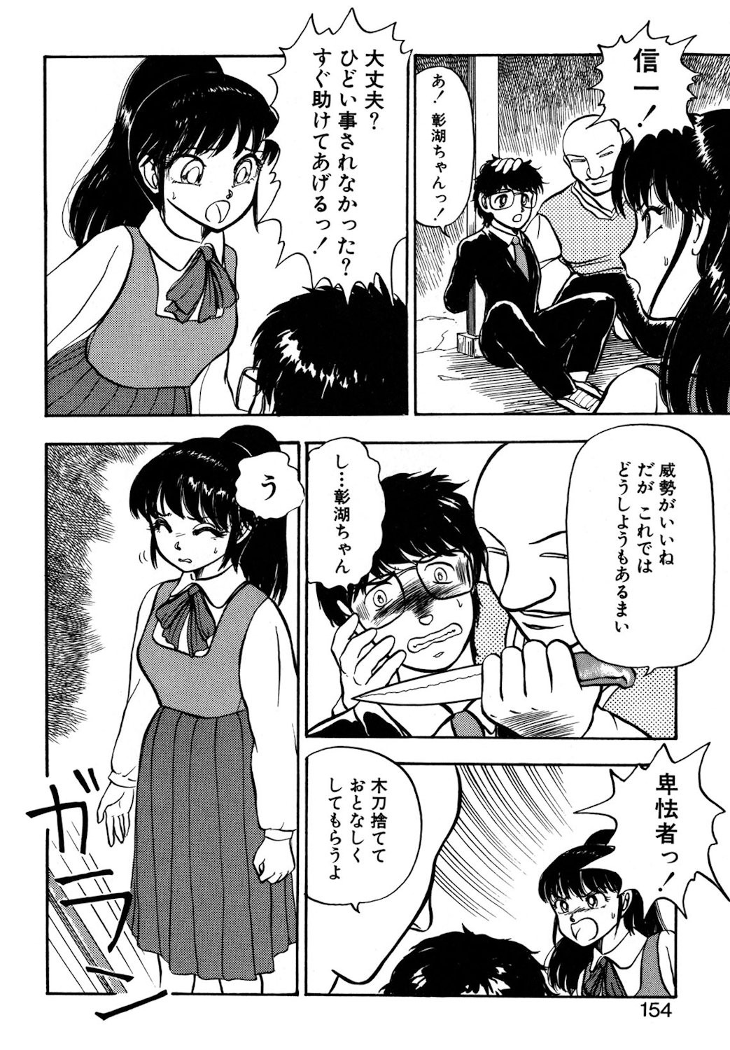 Page 151
