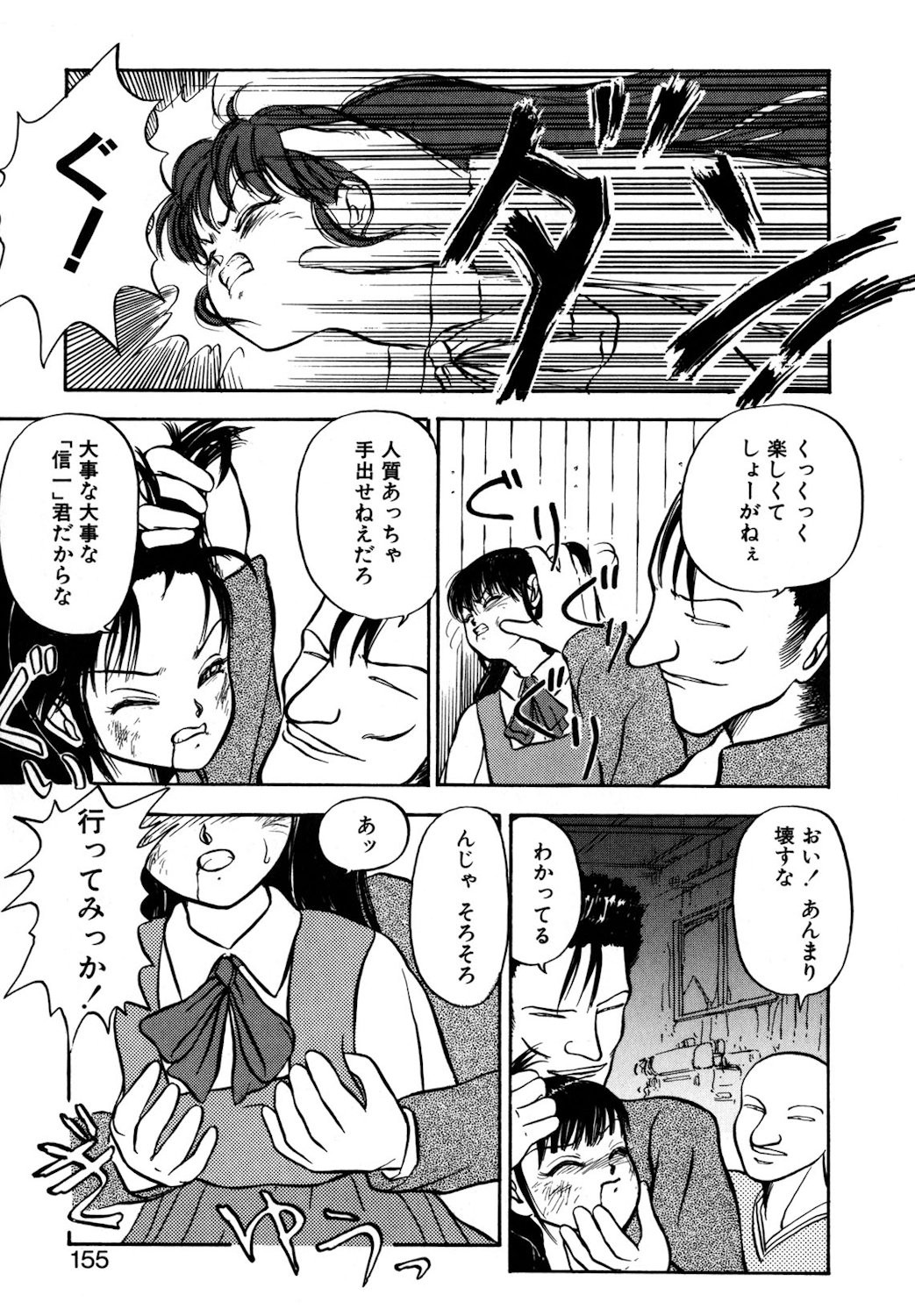 Page 152