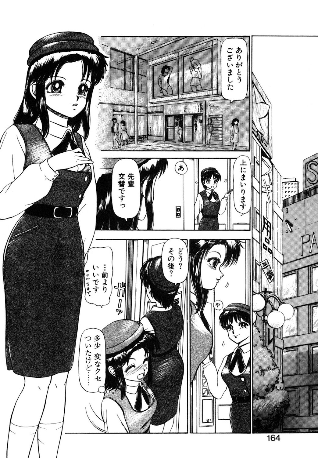 Page 161