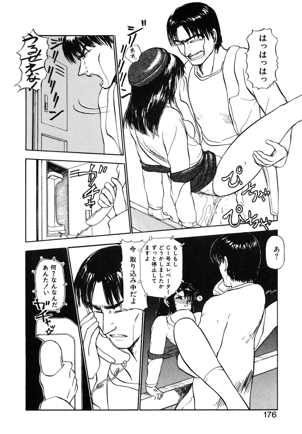 Page 173