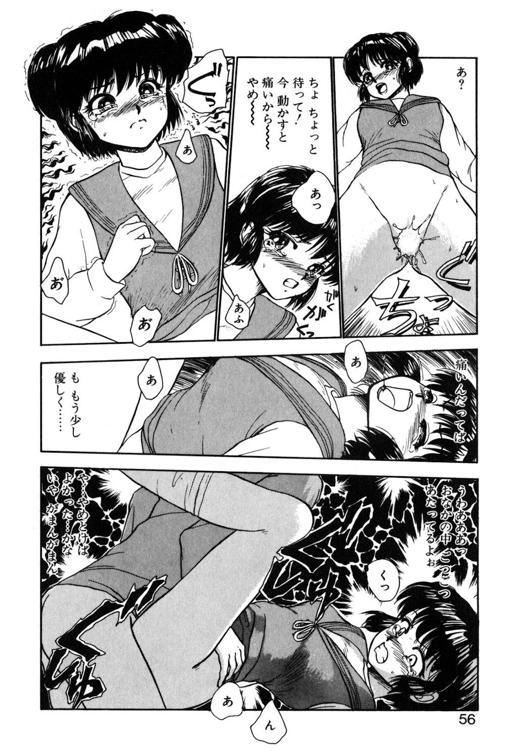 Page 53