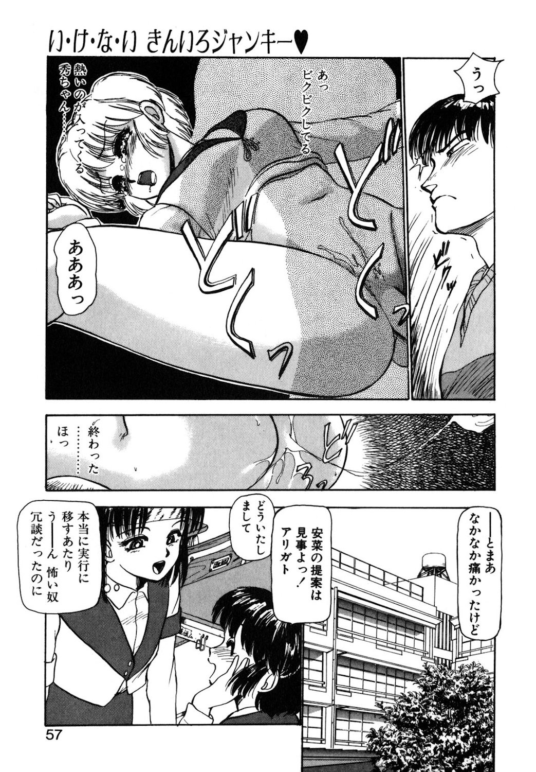Page 54