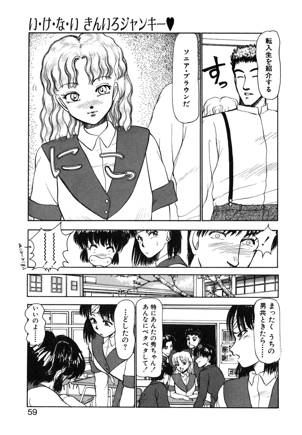 Page 56