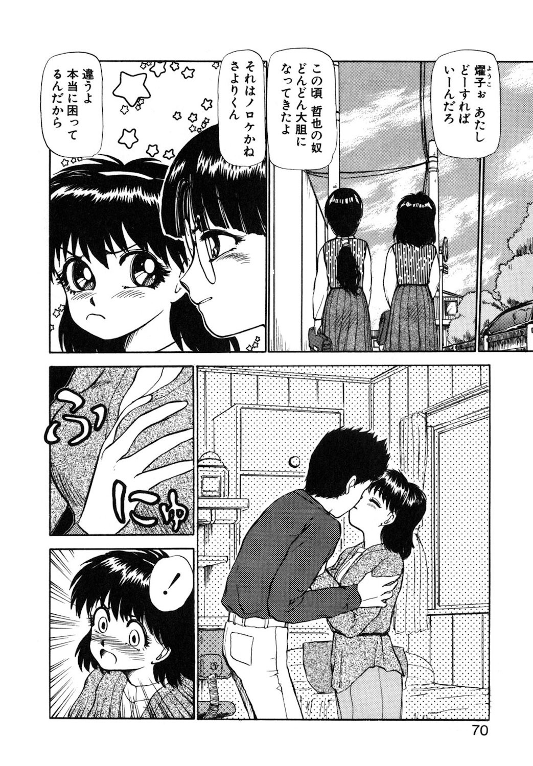Page 67