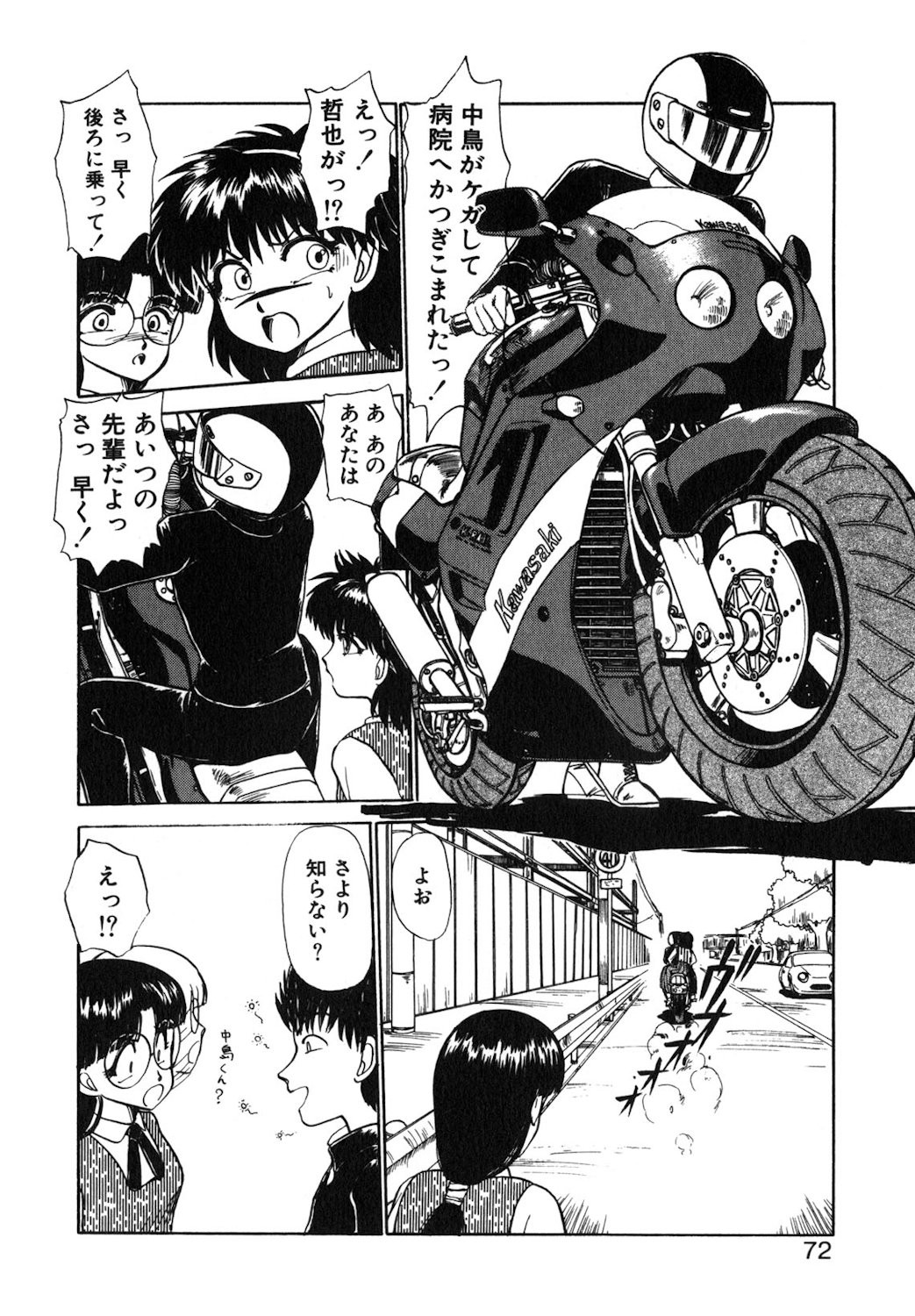 Page 69