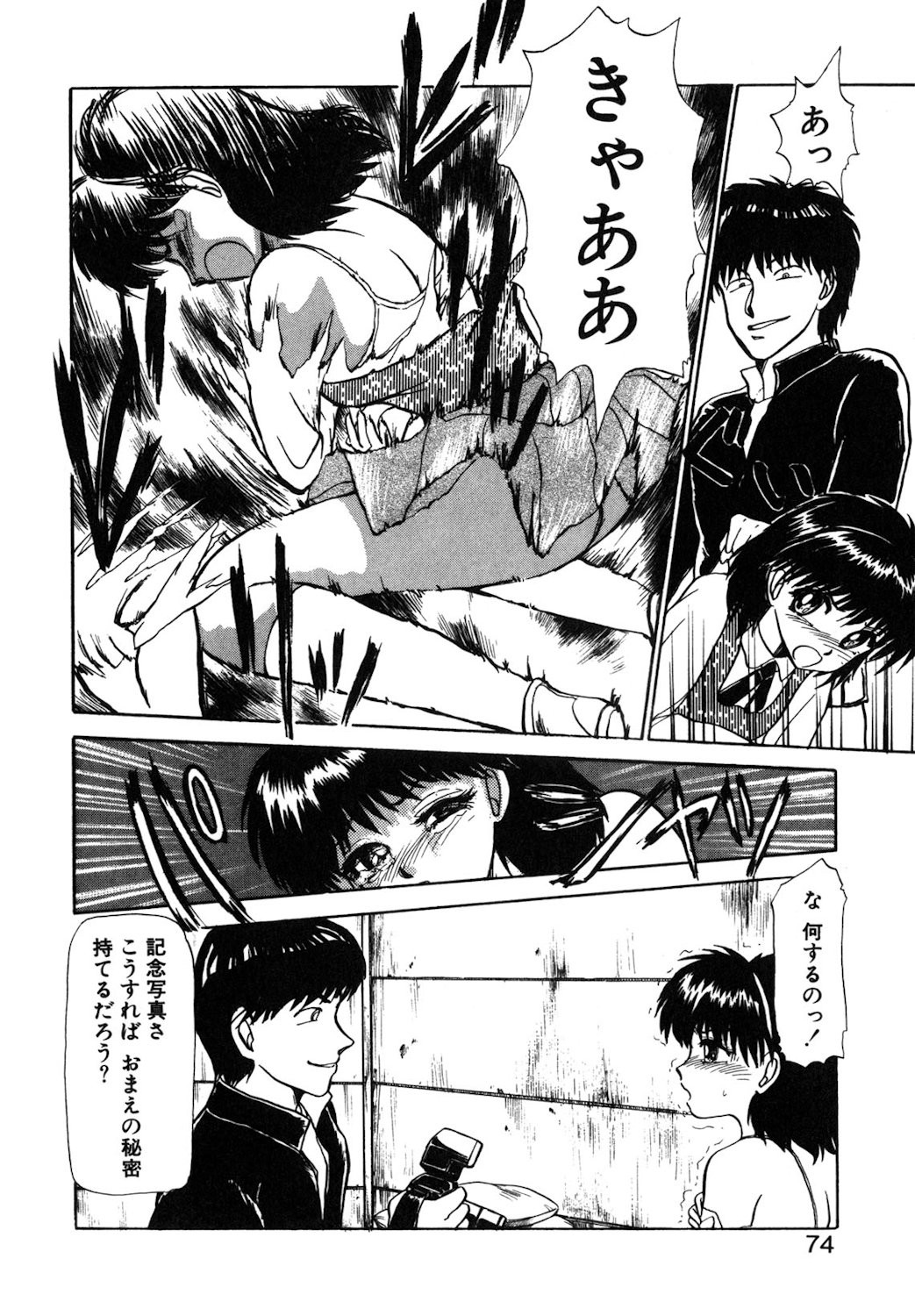 Page 71