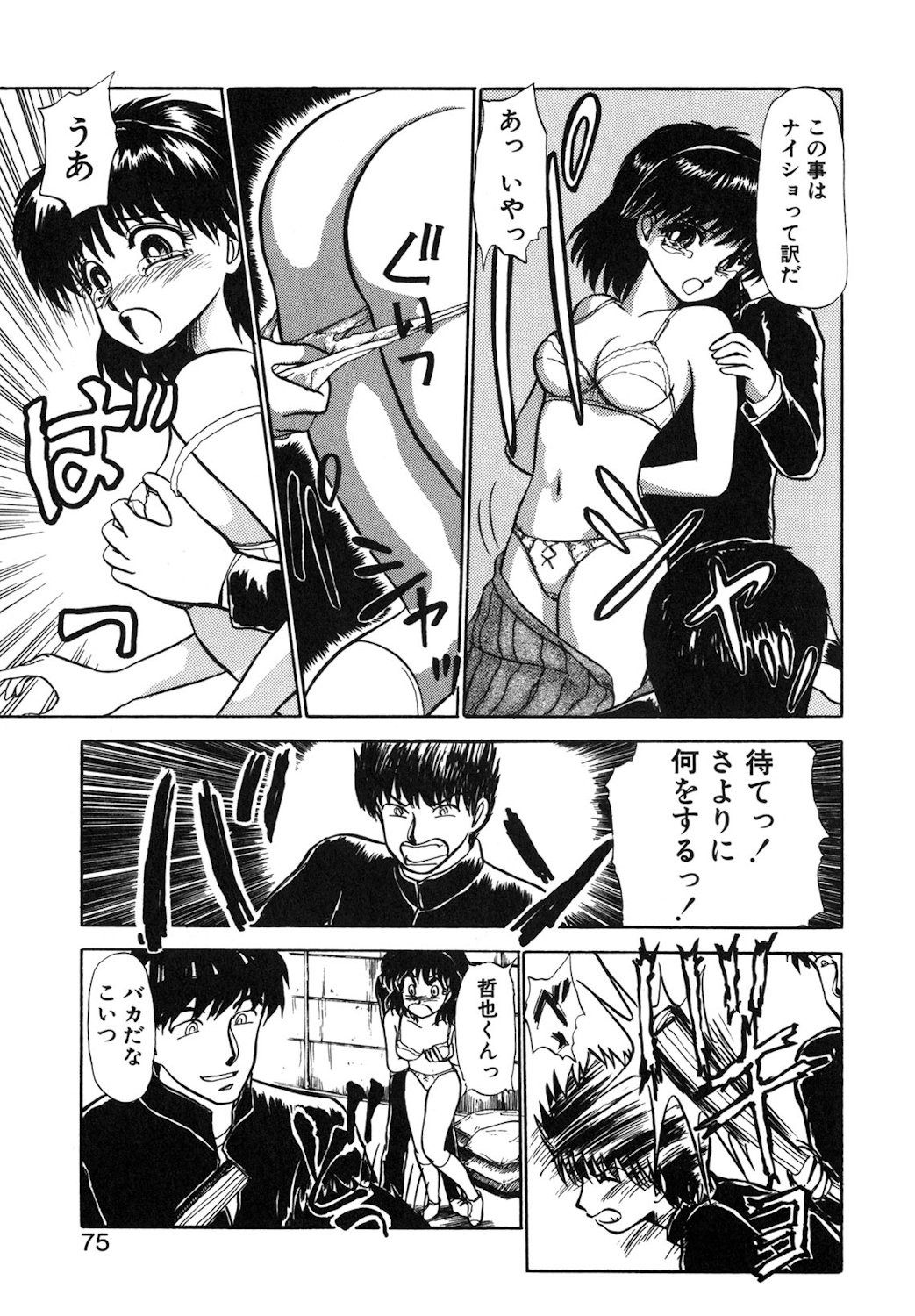 Page 72