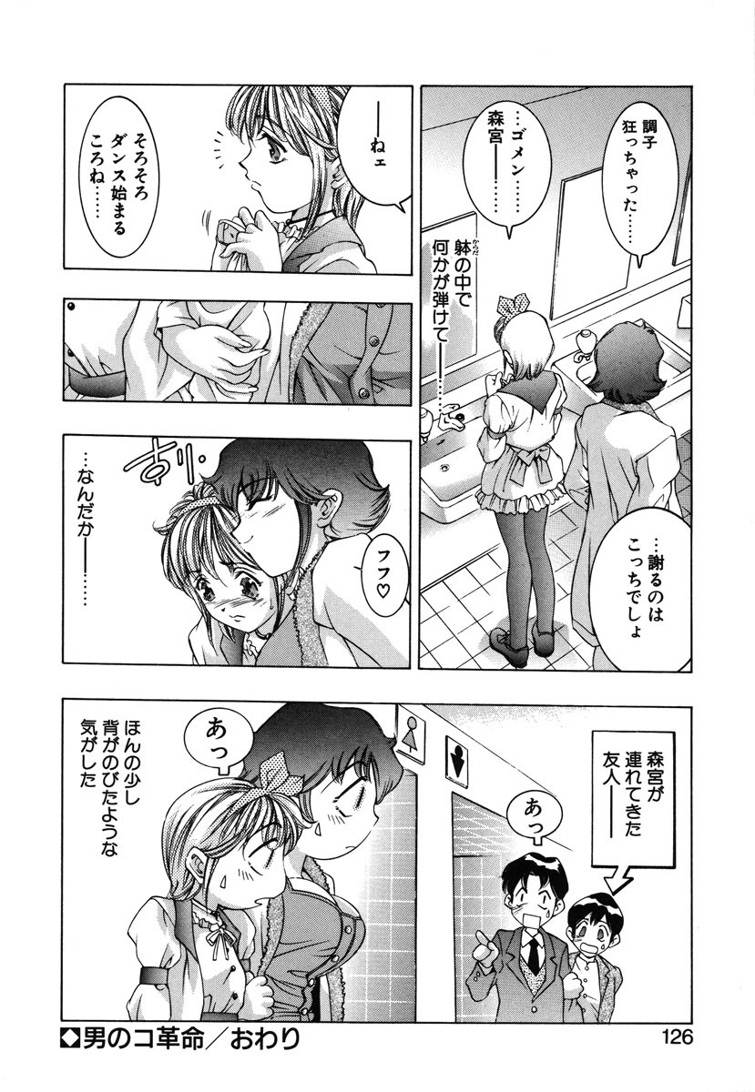 Page 123