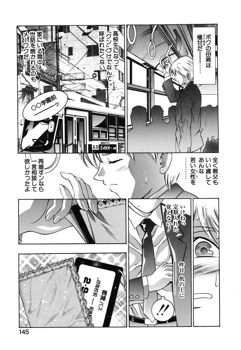 Page 142