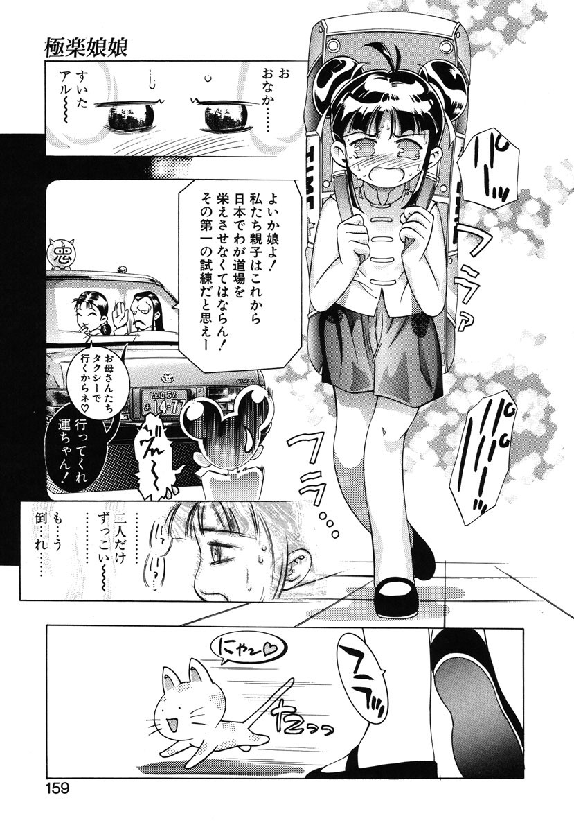Page 156