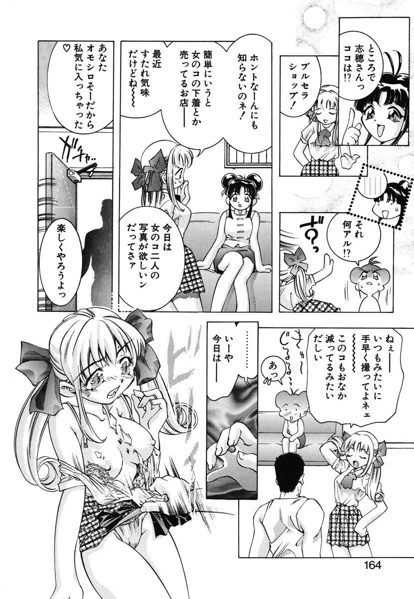 Page 161