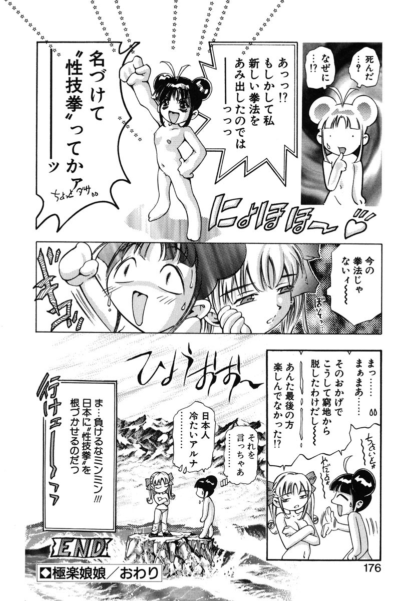Page 173