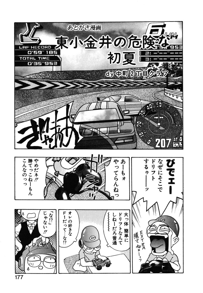 Page 174