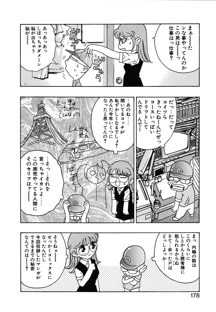 Page 175